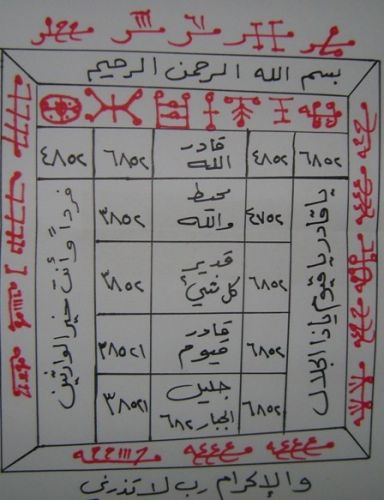 طلسم للمحبّة الشّديدة, القويّة, الثّابتة khatam-rou7ani-ra-3-